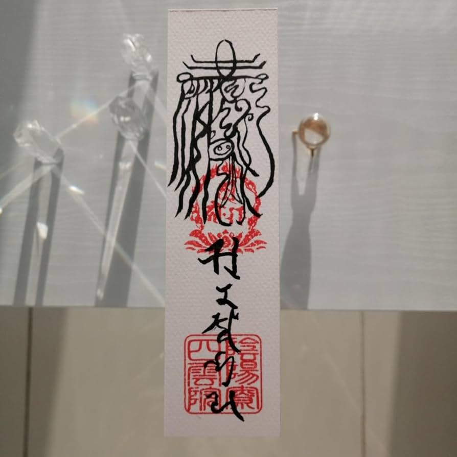 ☯除魔退鬼之御秘符[ZZiZh]陰陽師四雲謹製　人形代手書き Amazon.co.jp: 除魔退鬼之御秘符 陰陽師四雲謹製[12NX]手書き 一